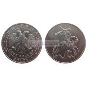 Россия 3 рубля 2010 год Георгий Победоносец. СПМД. Серебро