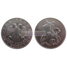 Россия 3 рубля 2010 год Георгий Победоносец. СПМД. Серебро