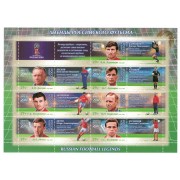 Блок марок Чемпионат мира по футболу FIFA 2018 в России: легенды российского футбола