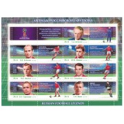Блок марок Чемпионат мира по футболу FIFA 2018 в России: легенды российского футбола