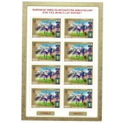Блок марок Чемпионат мира по футболу FIFA 2018 в России: группа D