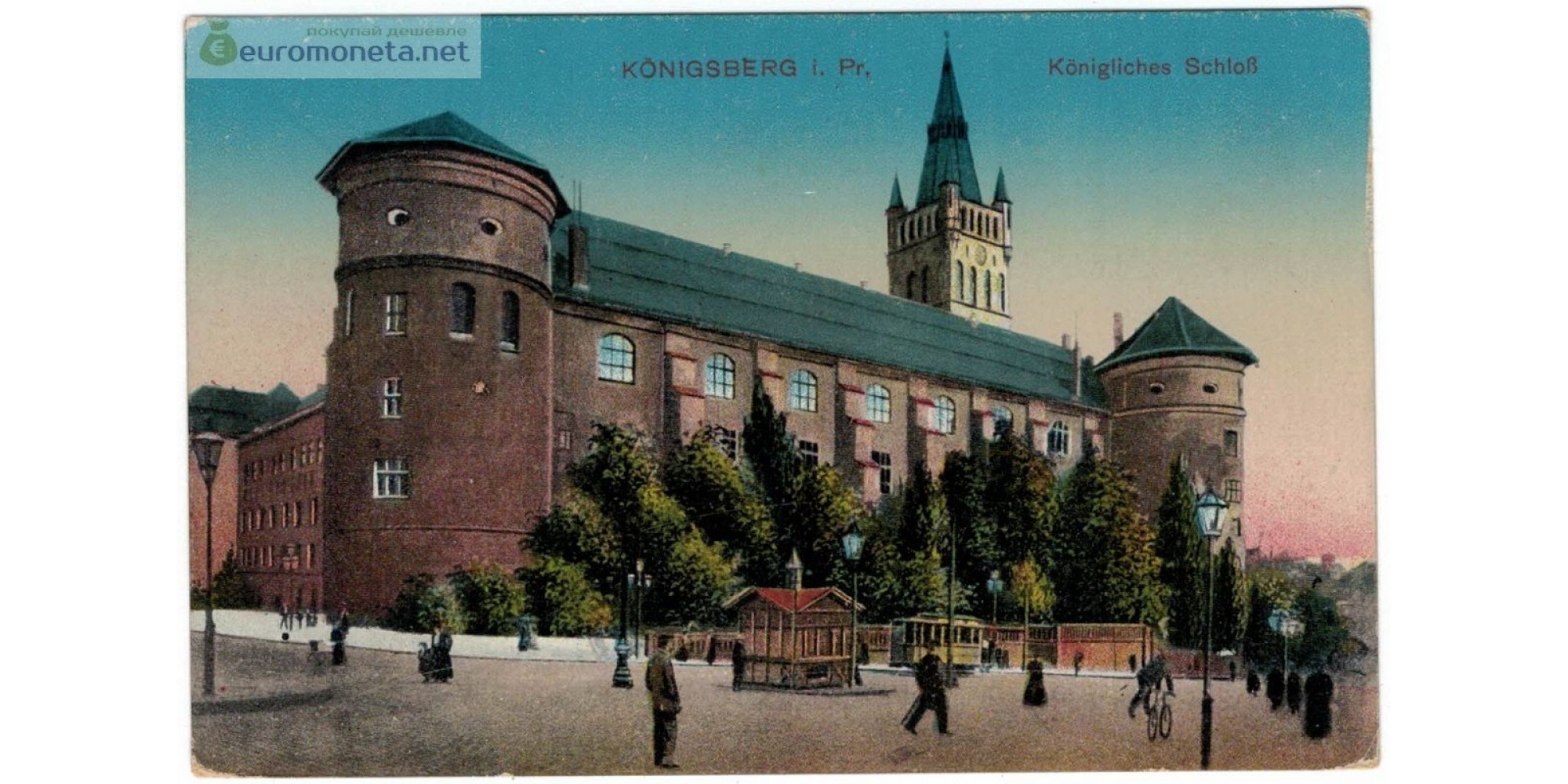 Открытка Пруссия Кёнигсберг Kenigsberg Королевский замок