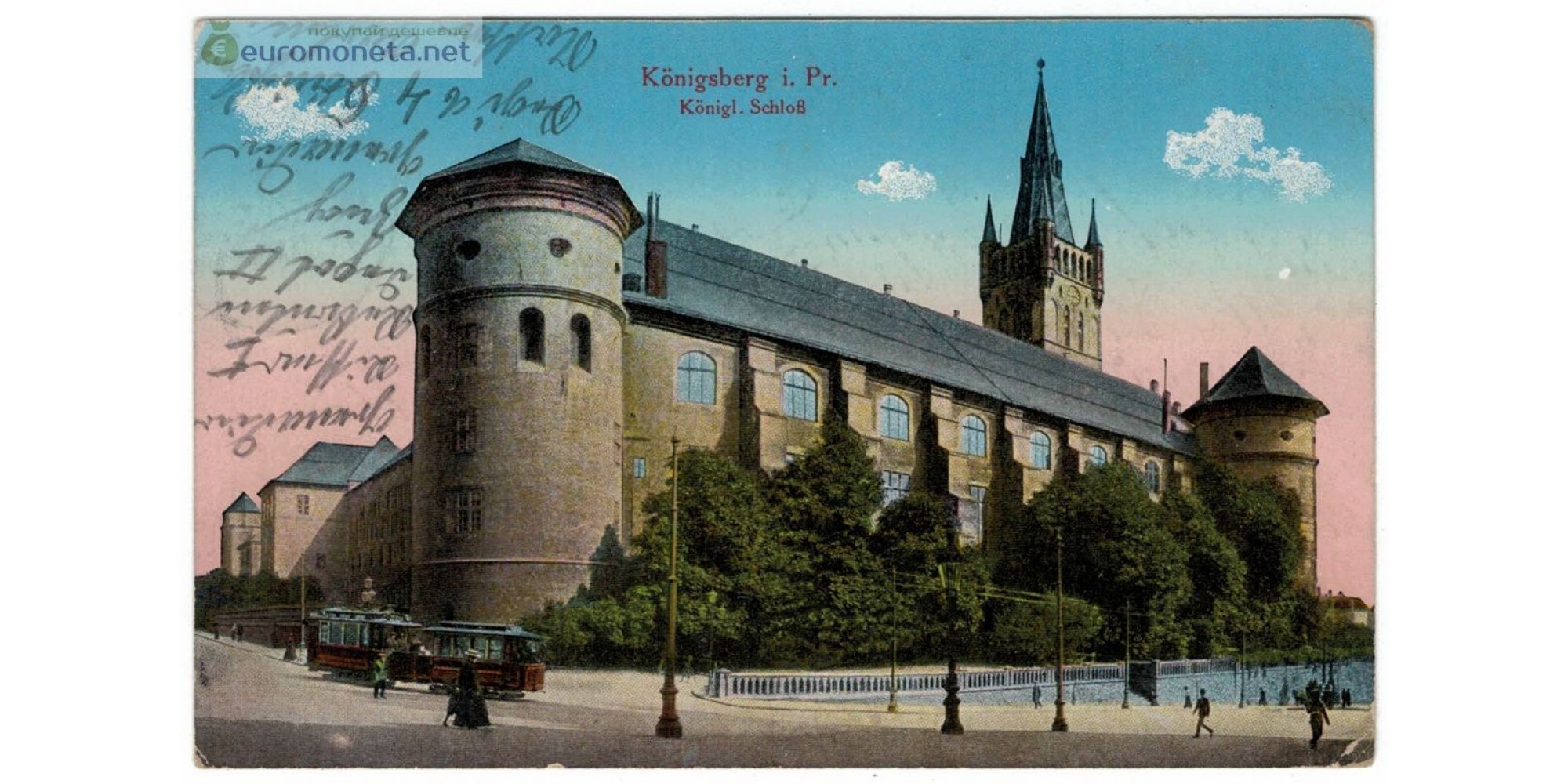 Открытка Пруссия Кёнигсберг Kenigsberg Калининград Королевский замок