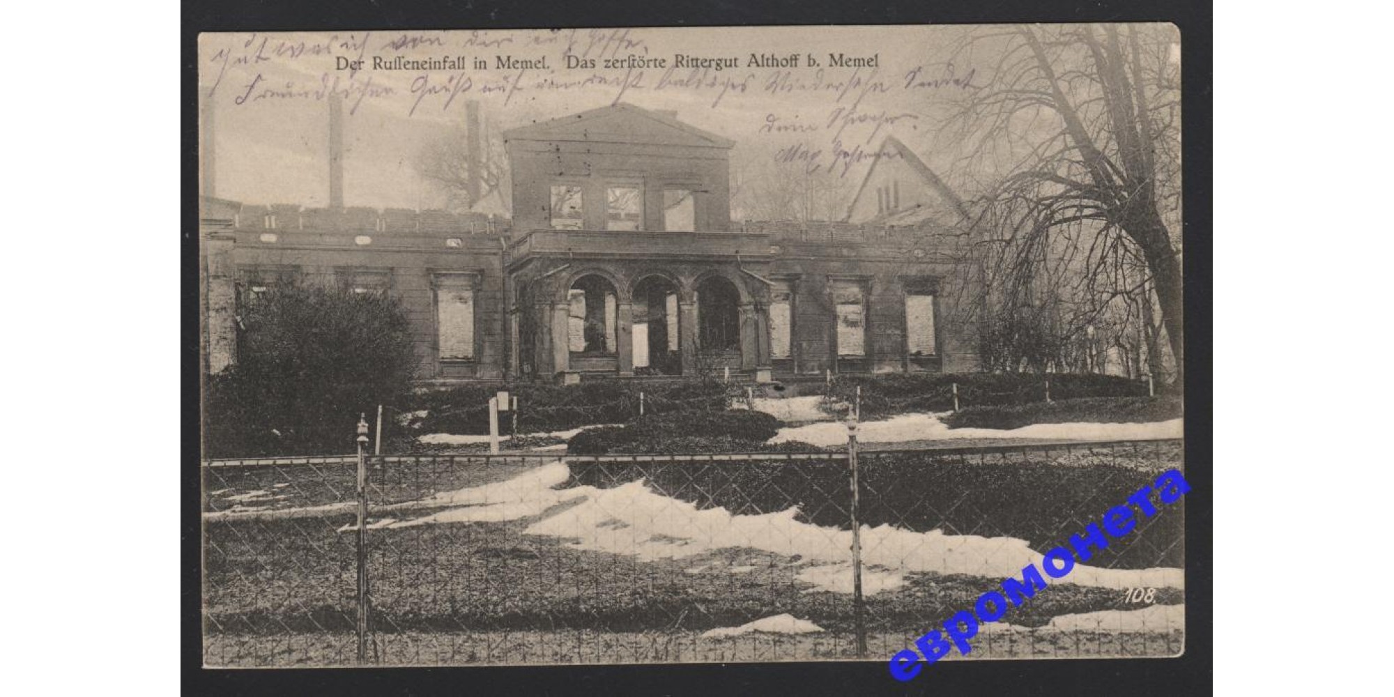 Открытка Мемель Пруссия Клайпеда Литва