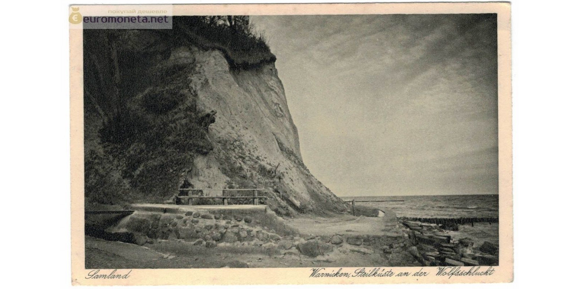 Открытка Пруссия Лесное Варникен Warnicken Wolfsschlucht Балтийское море пляж