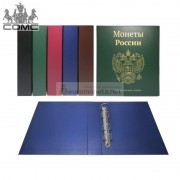 Альбом сегрегатор Optima с кольцевым механизмом, Герб России, синий, бумвинил, корешок 45 мм, пр-во СОМС, Россия Альбом сегрегатор Optima с кольцевым механизмом, Герб России, синий, бумвинил, корешок 45 мм, пр-во СОМС, Россия